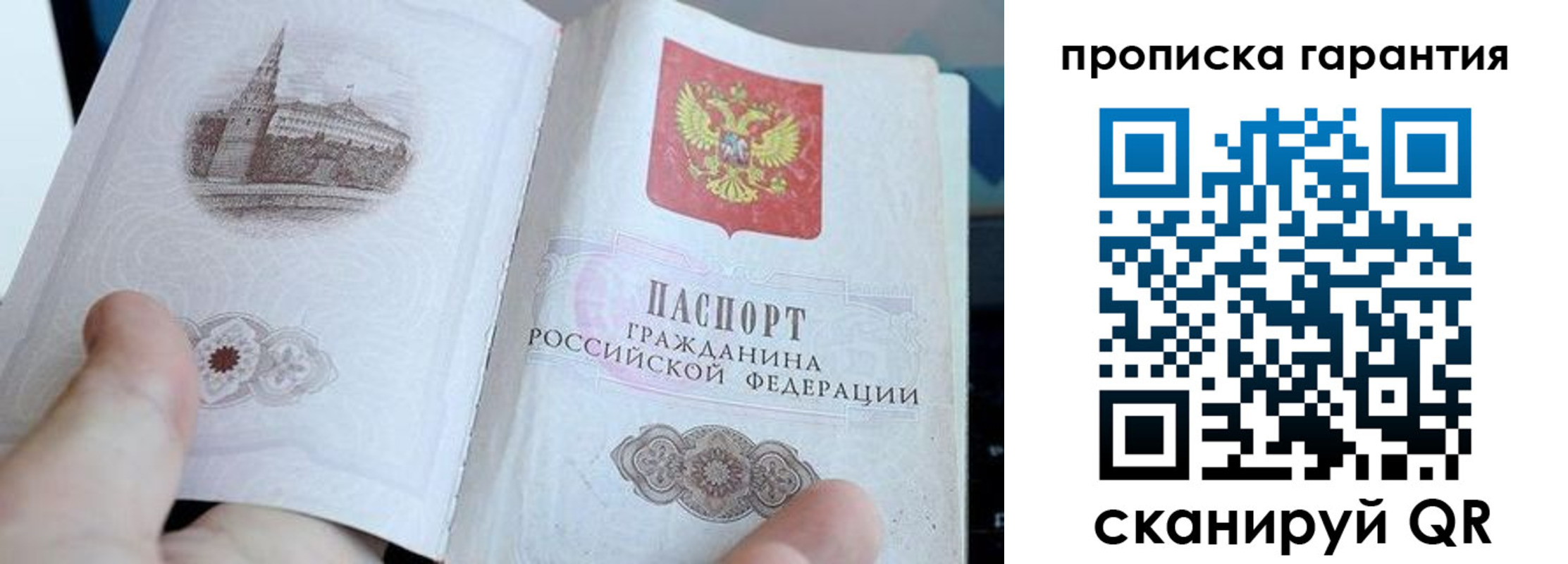 прописка иностранных граждан в Новошахтинске