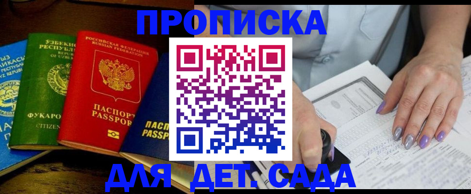 миграционный учет в Новошахтинске