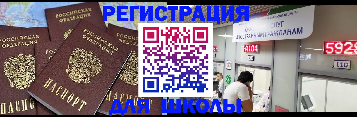 временная регистрация 2025 в Новошахтинске
