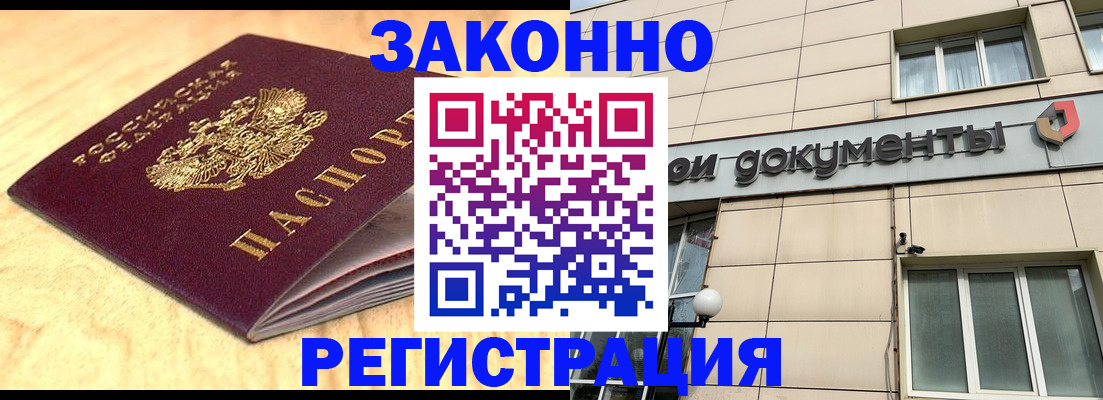 найти адрес прописки в Новошахтинске