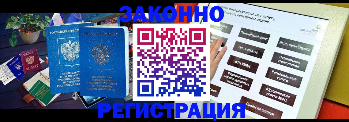 регистрация для дет. сада в Новошахтинске